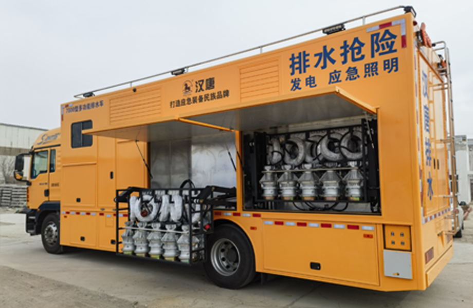 2800方应急排水泵车