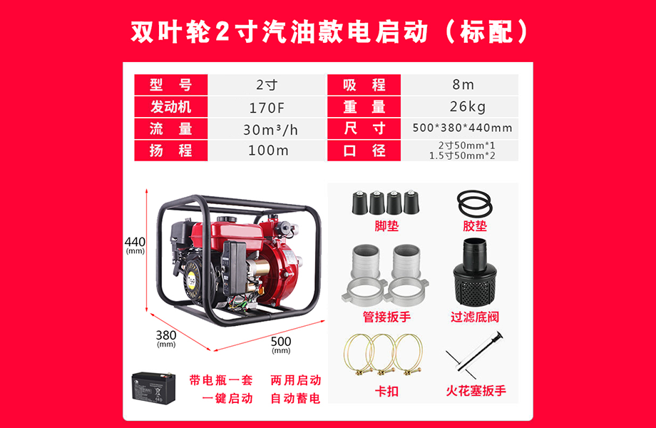 柴油机、汽油机水泵